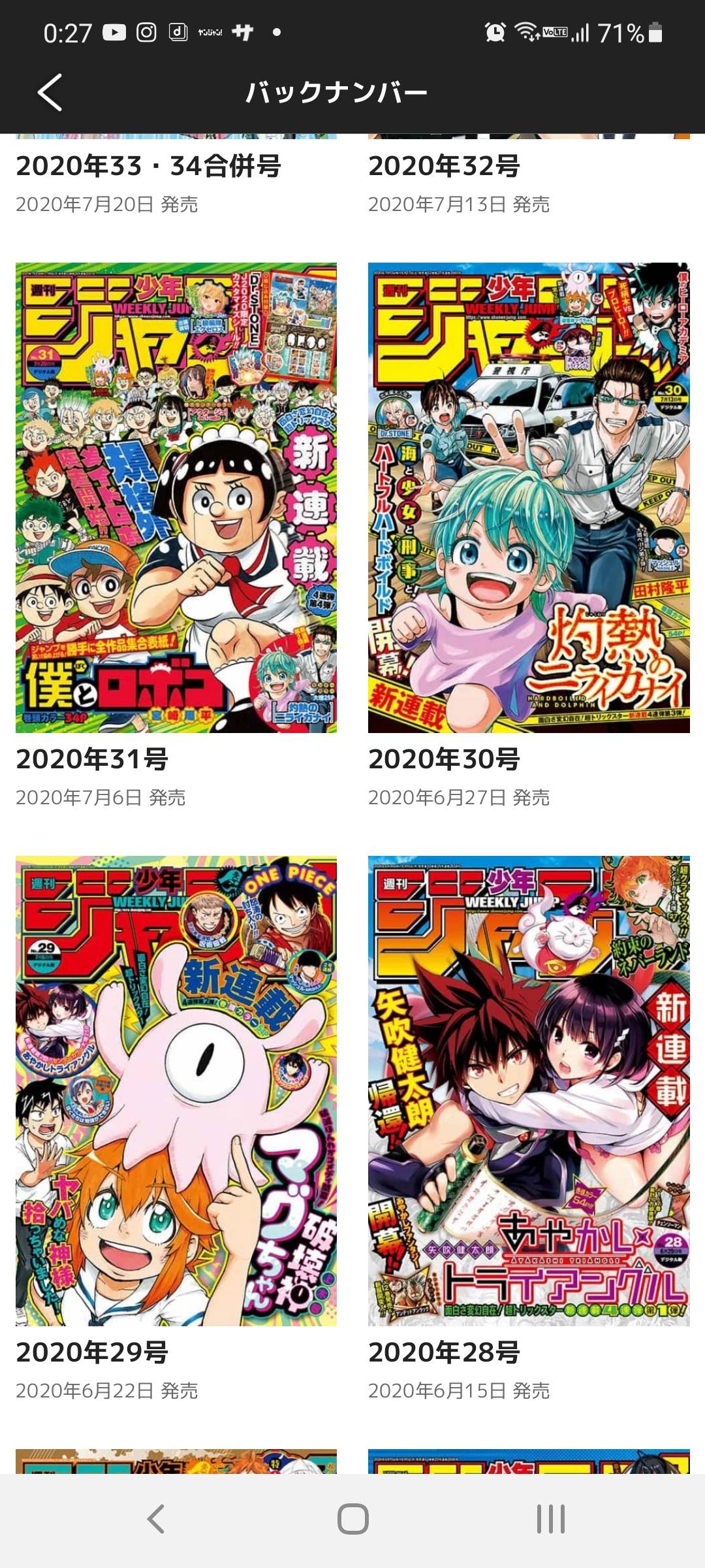 僕とロボコ ガチゴリラ1枚絵最高 45話感想スレ 週刊マンガまとめ 僕とロボコ ガチゴリラ1枚絵最高 45話感想スレ 週刊マンガまとめ
