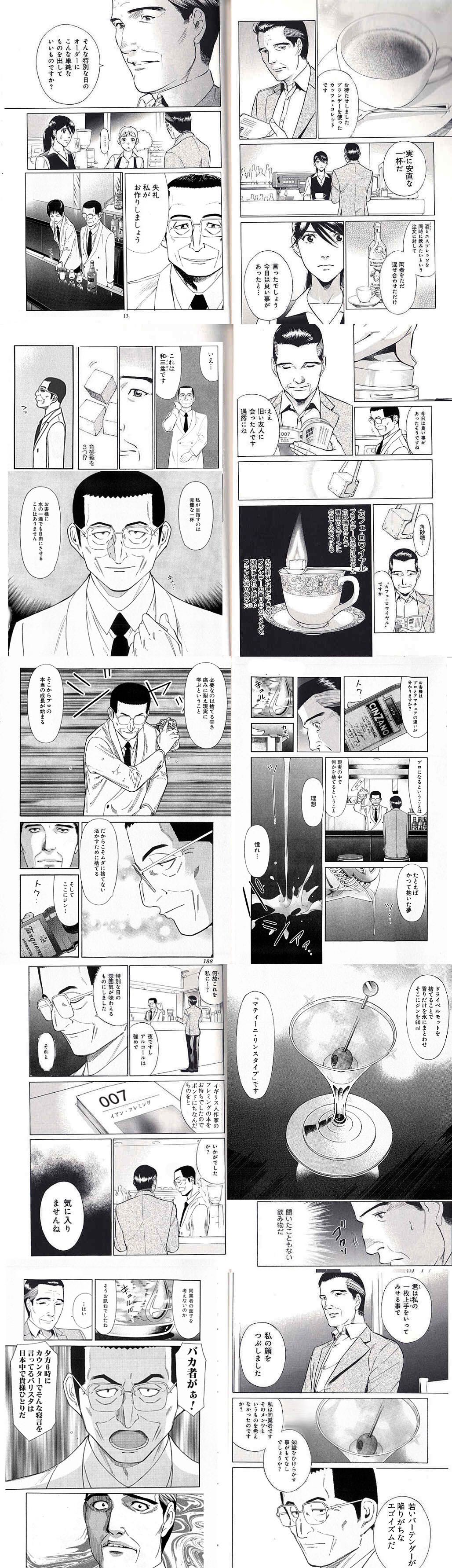 クレーマー 料理漫画老害爺スレ 大名ちらし 週刊マンガまとめ