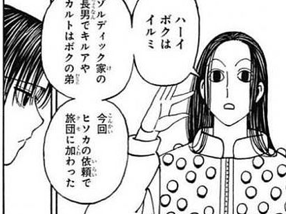 ハンター ハンター ついにノブナガの念能力くるか 392話感想スレ マンガミ
