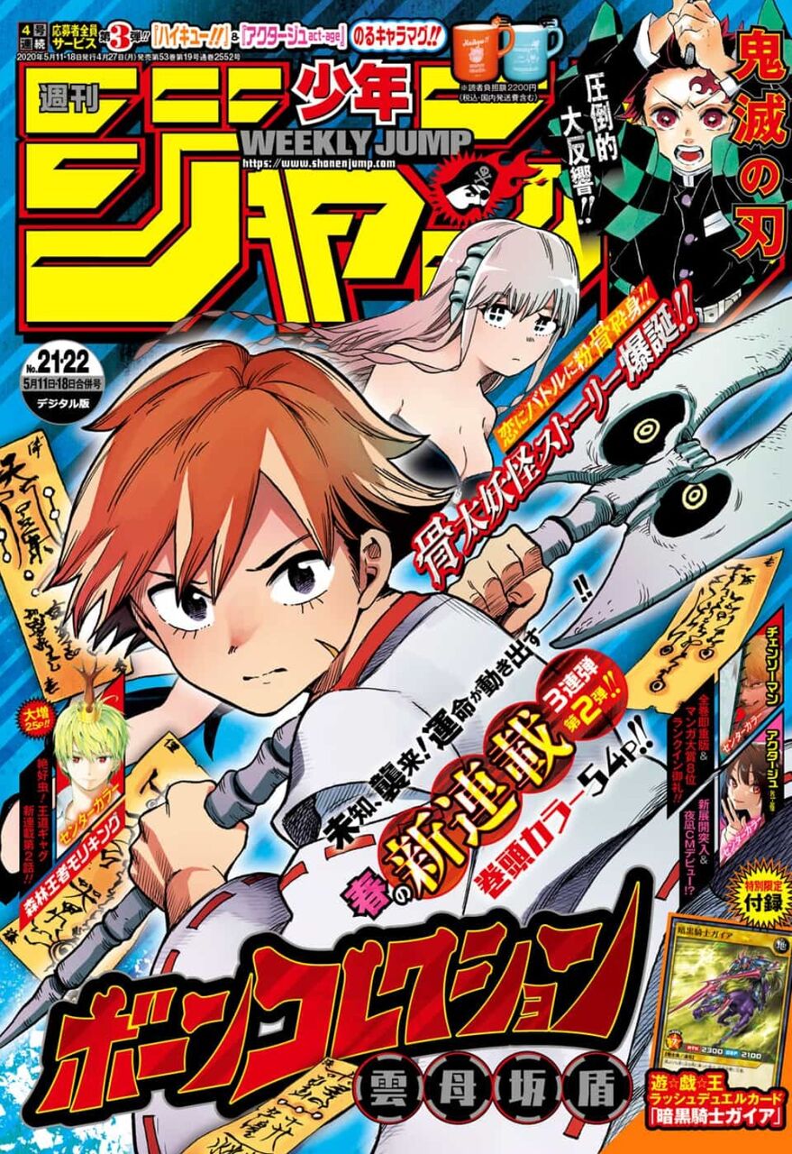 21 22合併号 週刊少年ジャンプ感想スレ ボンコレ新連載 週刊マンガまとめ 21 22合併号 週刊少年ジャンプ感想スレ ボンコレ新連載 週刊マンガまとめ