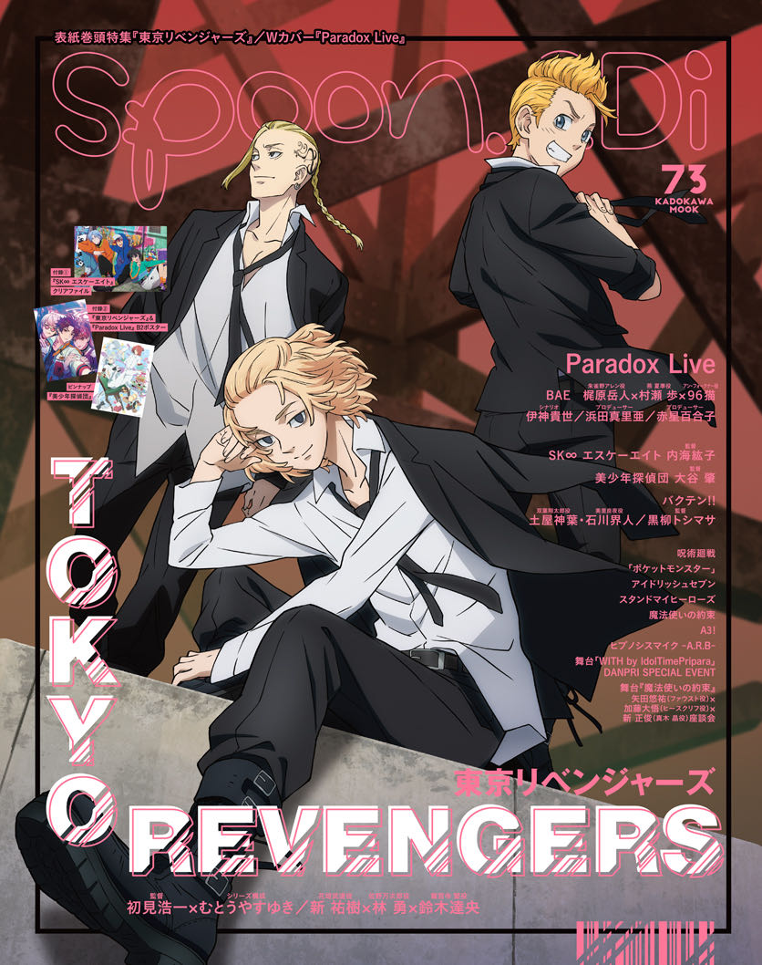 東京卍リベンジャーズ アニメ化で売れまくってるらしい 週刊マンガまとめ 東京卍リベンジャーズ アニメ化で売れまくってるらしい 週刊マンガまとめ
