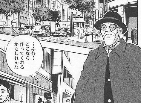 クレーマー 料理漫画老害爺スレ 大名ちらし 週刊マンガまとめ クレーマー 料理漫画老害爺スレ 大名ちらし 週刊マンガまとめ
