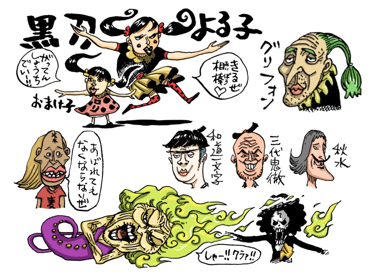 ワンピース ルフィのこと親友って言っててちょっと感動しちゃった 1033話感想スレ 週刊マンガまとめ