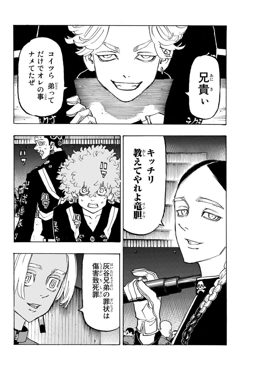 東京卍リベンジャーズ 敵さんを減らすの雑すぎだろ 163話感想 週刊マンガまとめ 東京卍リベンジャーズ 敵さんを減らすの雑すぎだろ 163話感想 週刊マンガまとめ