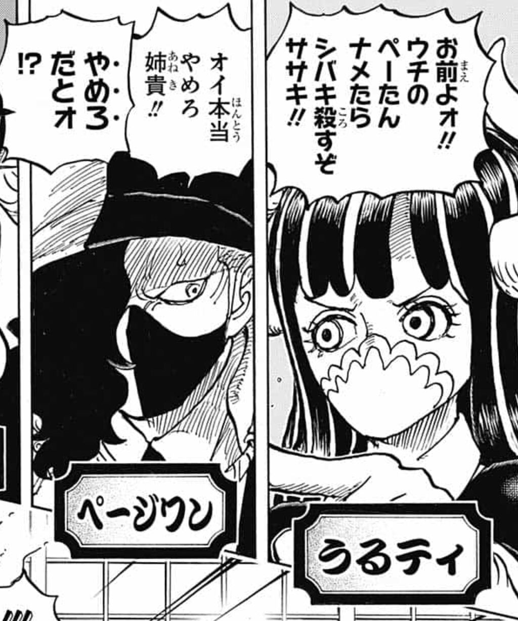 ワンピース 家族問題に苦しむカイドウ 第978話 感想スレ 週刊マンガまとめ ワンピース 家族問題に苦しむカイドウ 第978話 感想スレ 週刊マンガまとめ