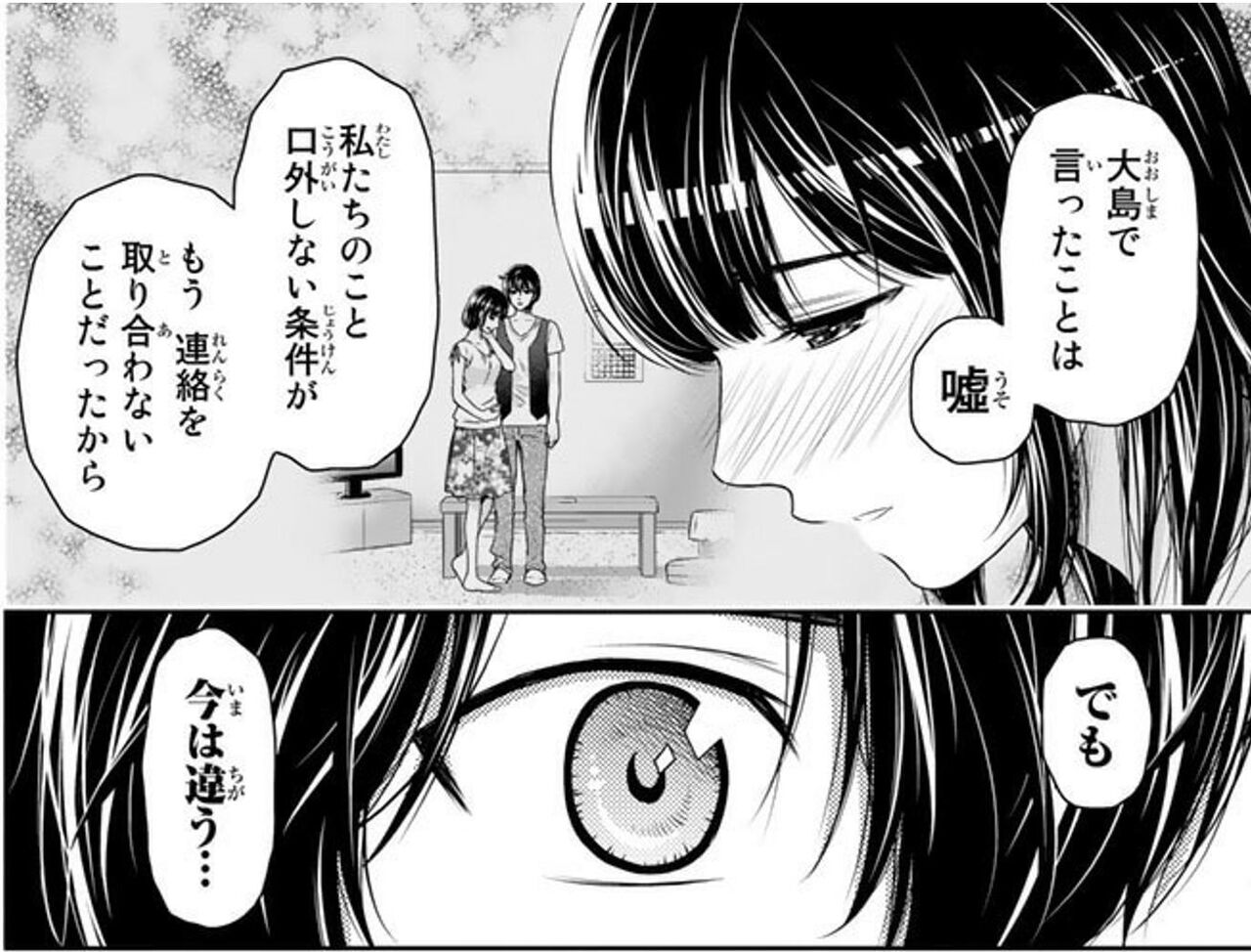 ドメスティックな彼女 なんか実際読むとなんか綺麗に締まってる感あって草だわ 最終話感想スレ 週刊マンガまとめ