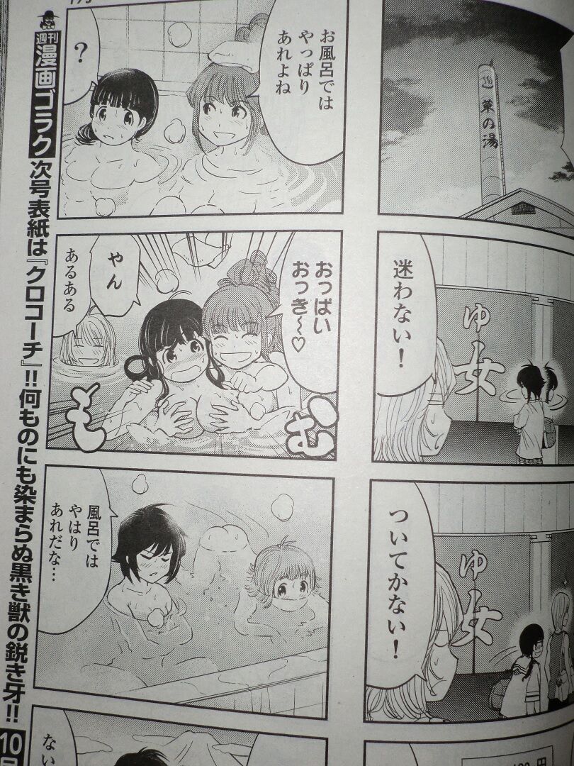 ゴールデン ガイ ゴラクで渡辺潤新連載開始 週刊マンガまとめ ゴールデン ガイ ゴラクで渡辺潤新連載開始 週刊マンガまとめ