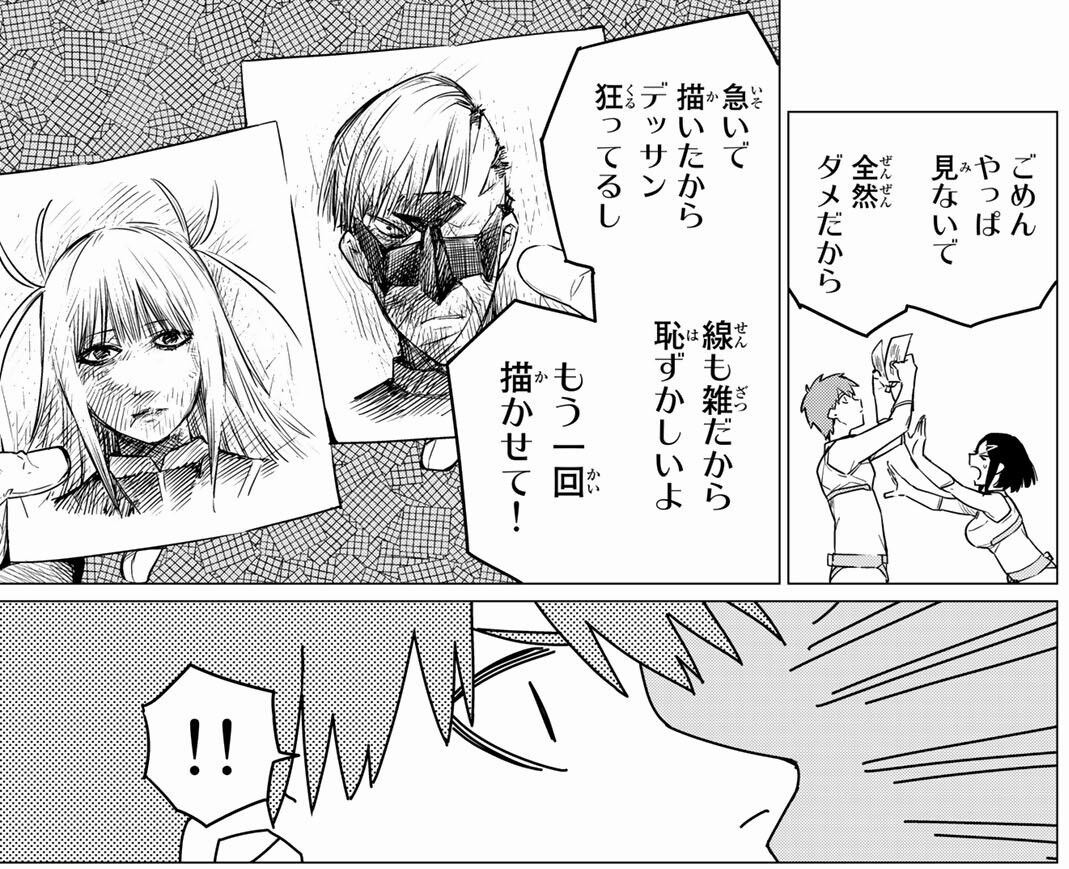 戦隊大失格 のんきにお絵かきしてる間襲わないでくれる優しい幹部たち 話感想スレ 週刊マンガまとめ 戦隊大失格 のんきにお絵かきしてる間襲わないでくれる優しい幹部たち 話感想スレ 週刊マンガまとめ