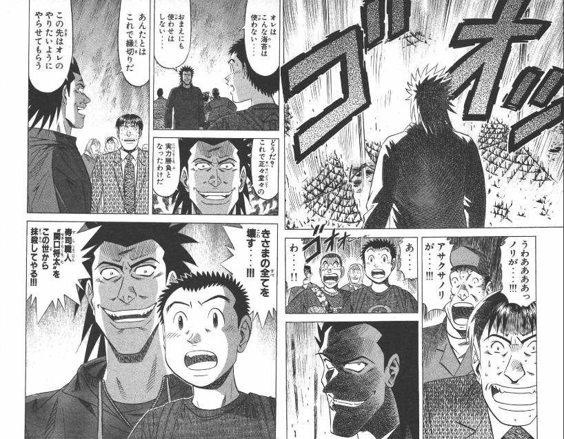 将太の寿司 名言 子供 髪型 男の子 将太の寿司 名言 子供 髪型 男の子