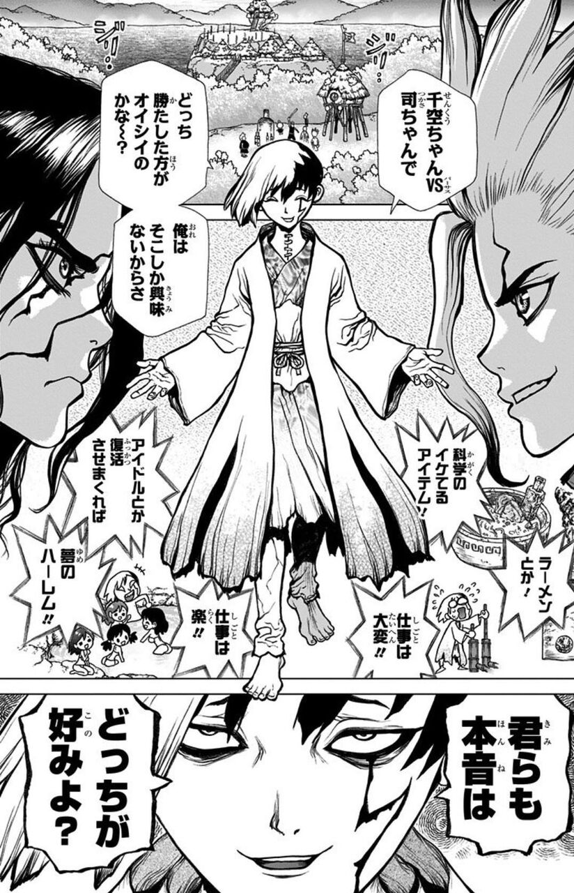 Dr Stone ドクターストーン 龍水とsai和解できてよかった 7話感想スレ 週刊マンガまとめ