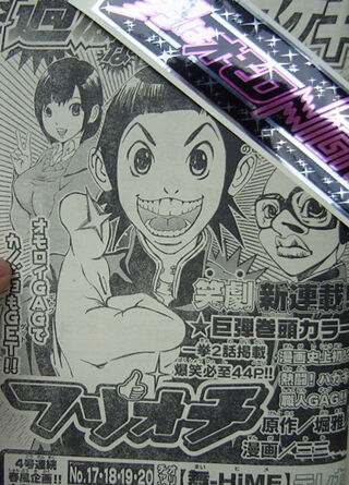 チャンピオン系スレ 昔から最近まで週刊でも月刊でも別冊でも 週刊マンガまとめ