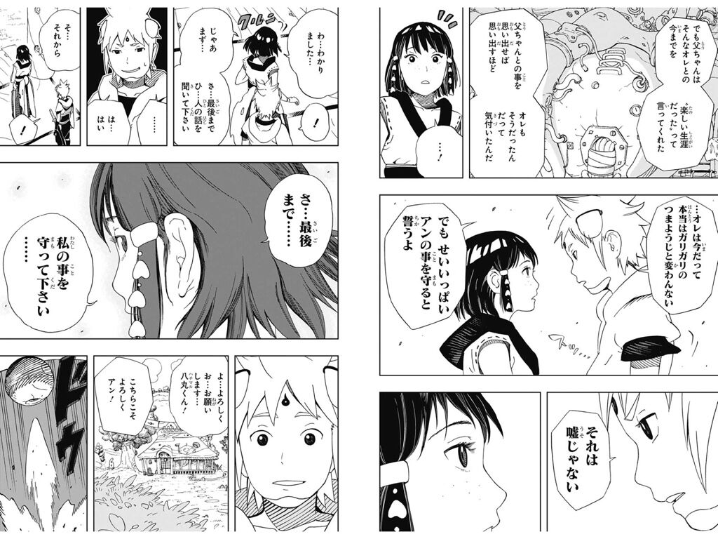 サムライ8 キャラ位置をズラすってなんや 週刊マンガまとめ サムライ8 キャラ位置をズラすってなんや 週刊マンガまとめ