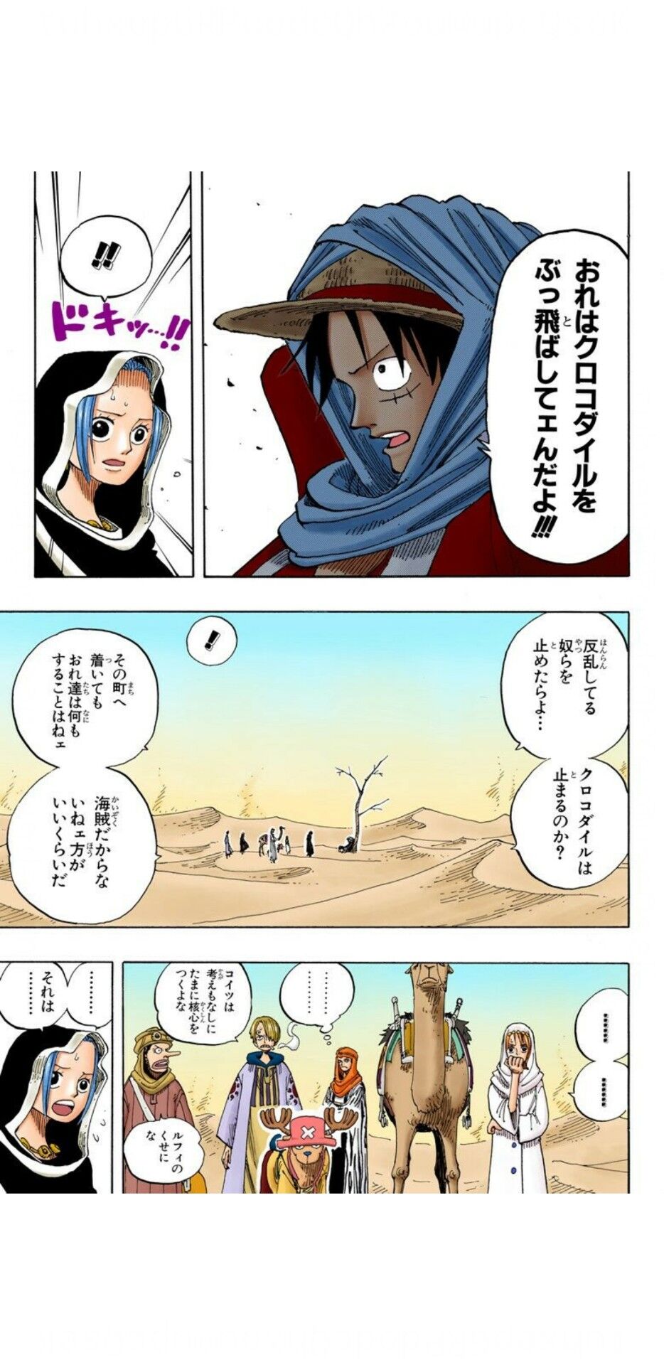 ワンピース やばいな 今週もやばいな 桃のいかにも がしびれたわ 1023話感想スレ マンガミ