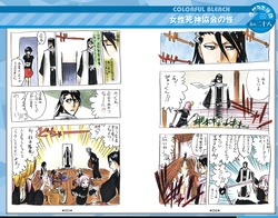 ブリーチ 朽木家は女性死神の遊び場 カラブリ 週刊マンガまとめ ブリーチ 朽木家は女性死神の遊び場 カラブリ 週刊マンガまとめ