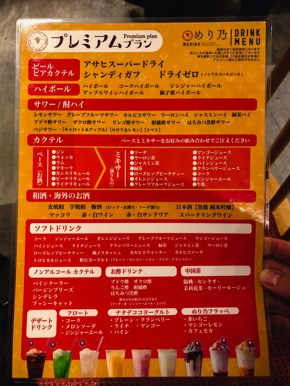 しゃぶしゃぶ 焼肉食べ放題 めり乃 秋葉原本 ラム好きにはたまらないラムしゃぶ食べ放題 Pekohara Log ぺこはらログ