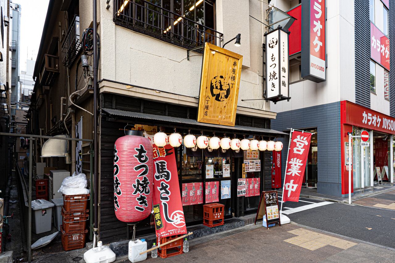 串屋横丁 八丁堀店 ランチ営業始めたぞ しびれホルモン定食 700円 Pekohara Log ぺこはらログ