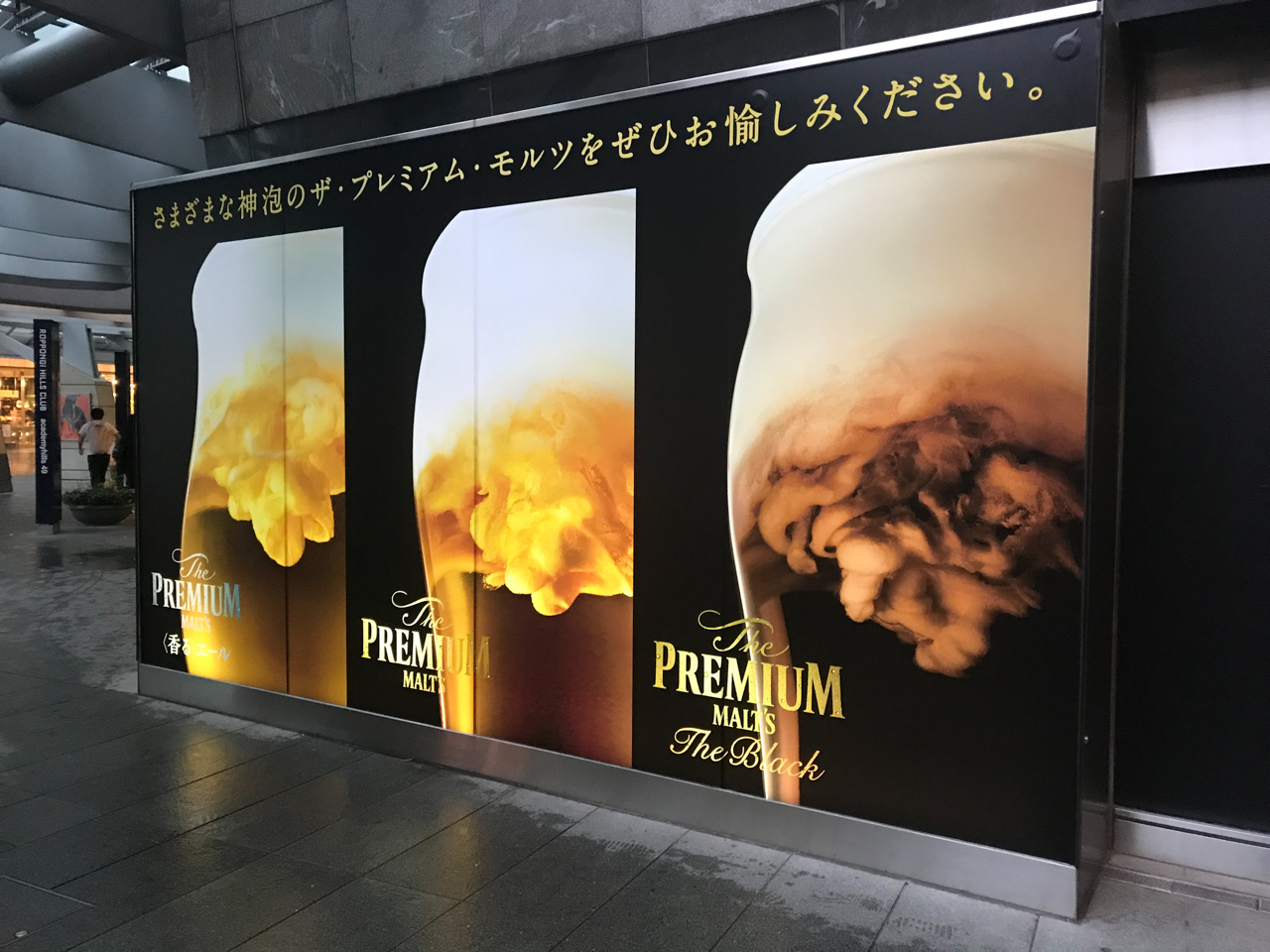 六本木ヒルズカフェの期間限定イベント ザ プレミアム モルツ 神泡bar に行ってきたよ Pekohara Log ぺこはらログ 六本木ヒルズカフェの期間限定イベント ザ プレミアム モルツ 神泡bar に行ってきたよ Pekohara Log ぺこはらログ