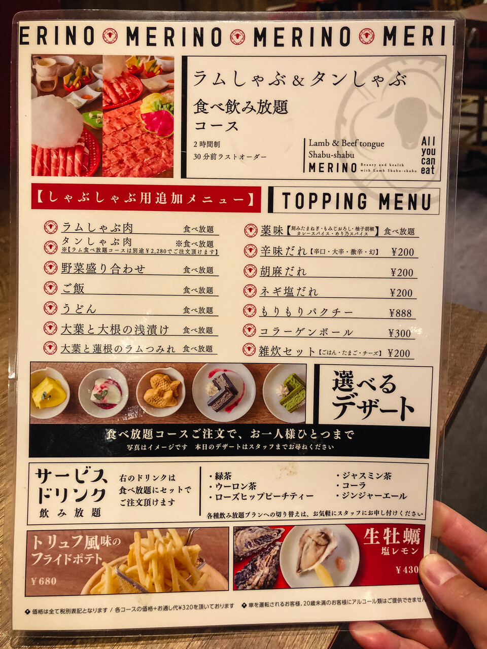 しゃぶしゃぶ 焼肉食べ放題 めり乃 秋葉原本 ラム好きにはたまらないラムしゃぶ食べ放題 Pekohara Log ぺこはらログ しゃぶしゃぶ 焼肉食べ放題 めり乃 秋葉原本 ラム好きにはたまらないラムしゃぶ食べ放題 Pekohara Log ぺこはらログ