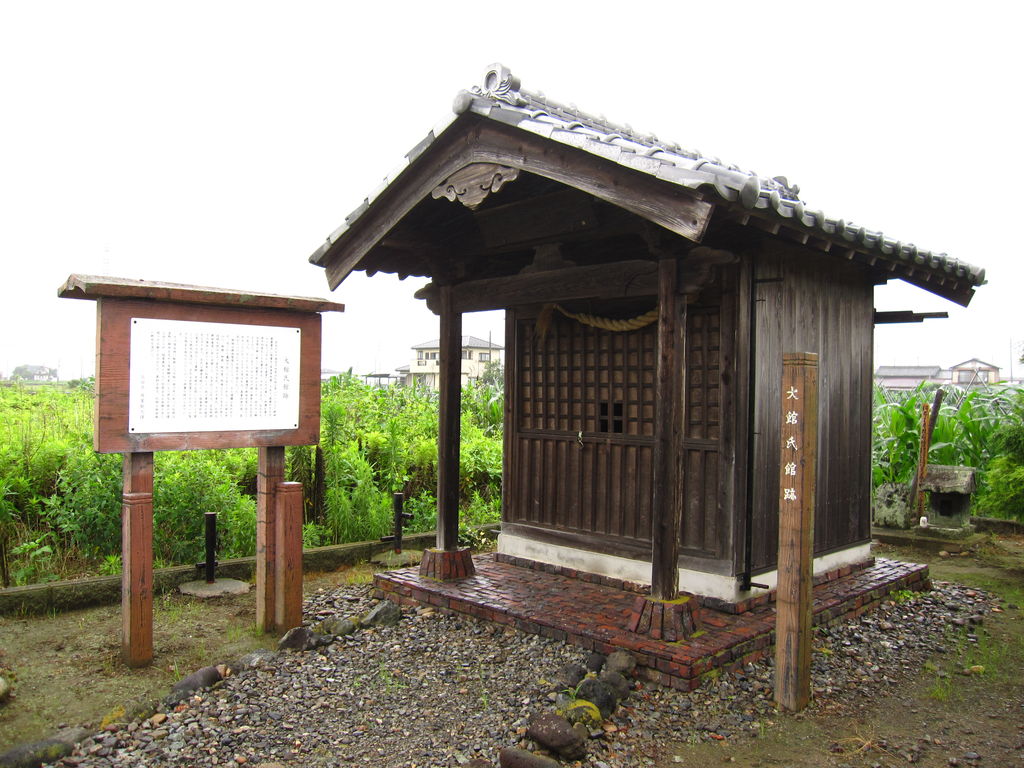 大舘氏館 : 月曜日の城活