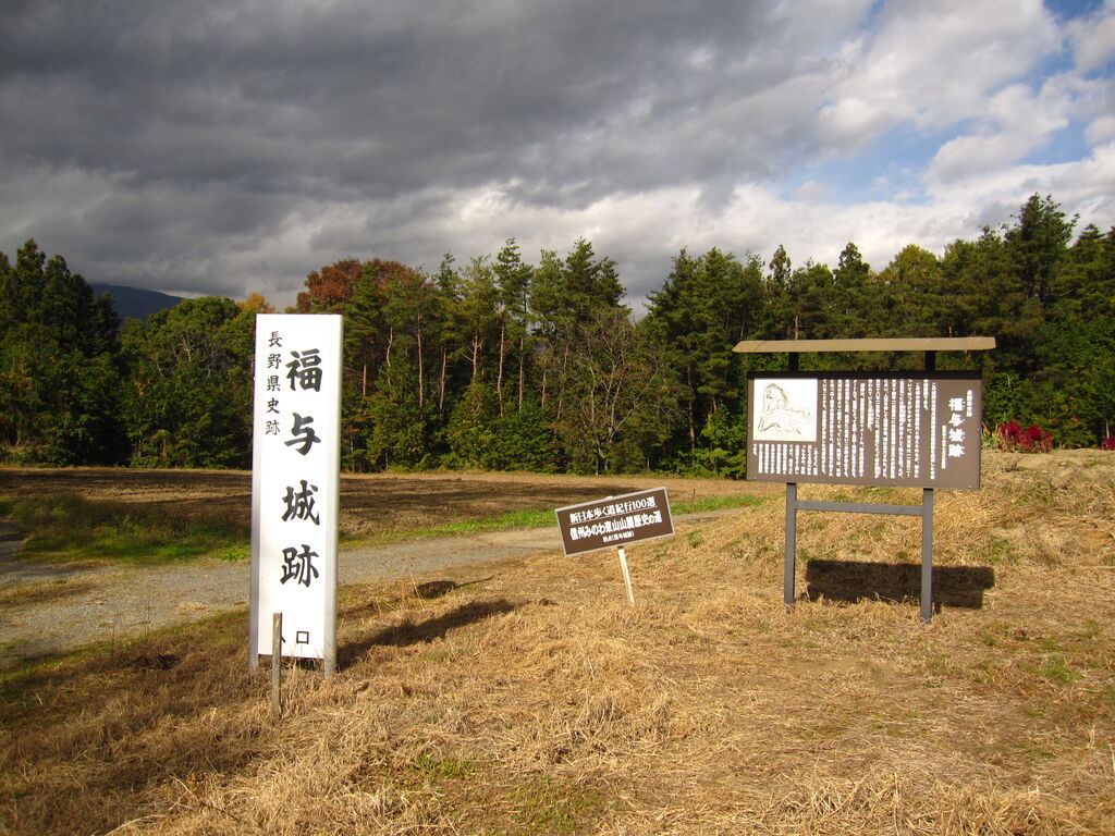 福与城 月曜日の城活