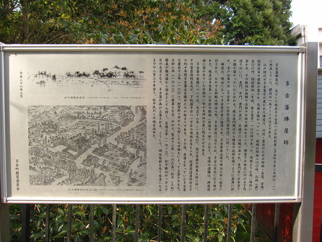 月曜日の城活
                          多古陣屋
                                                yuzu
