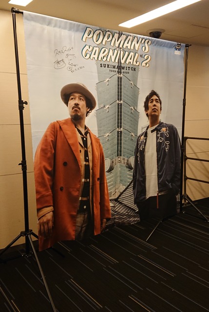 skimaswitch-tour2019-2020-popmans-carnival-vol.2-osaka-02