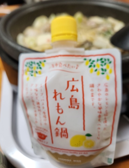 shinomiso-hiroshima-remonnnabenomoto-2311-3