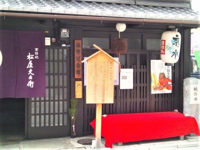 kyoto-kinshimasamune-sakagura-1201-2