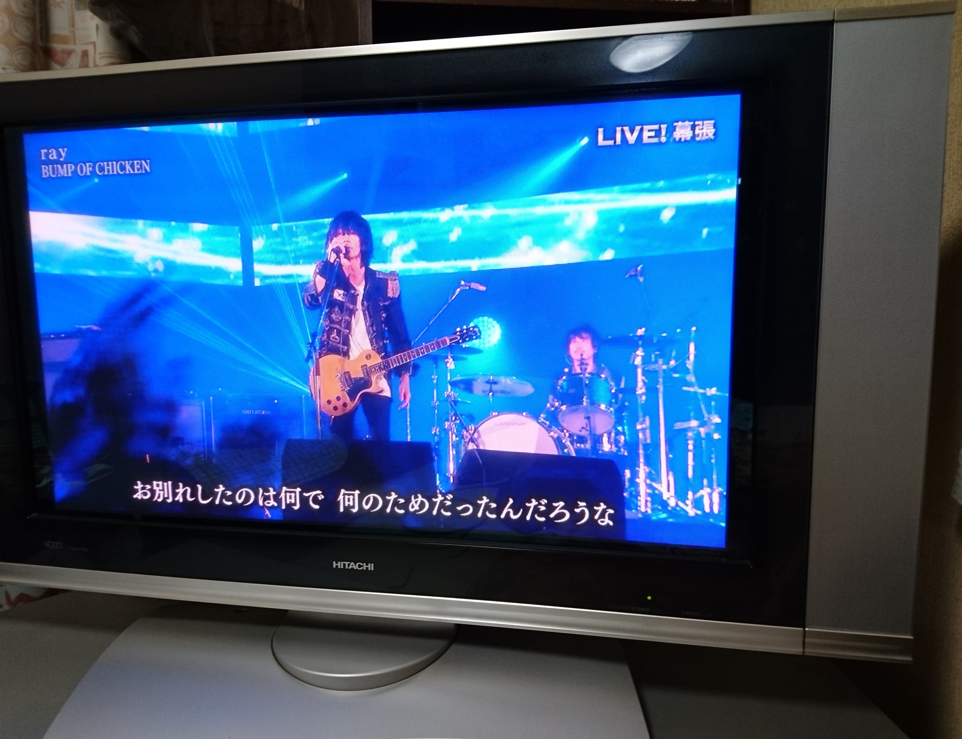 Bump出演の紅白歌合戦を観ながら 冥王星へ連れてって Bump出演の紅白歌合戦を観ながら 冥王星へ連れてって