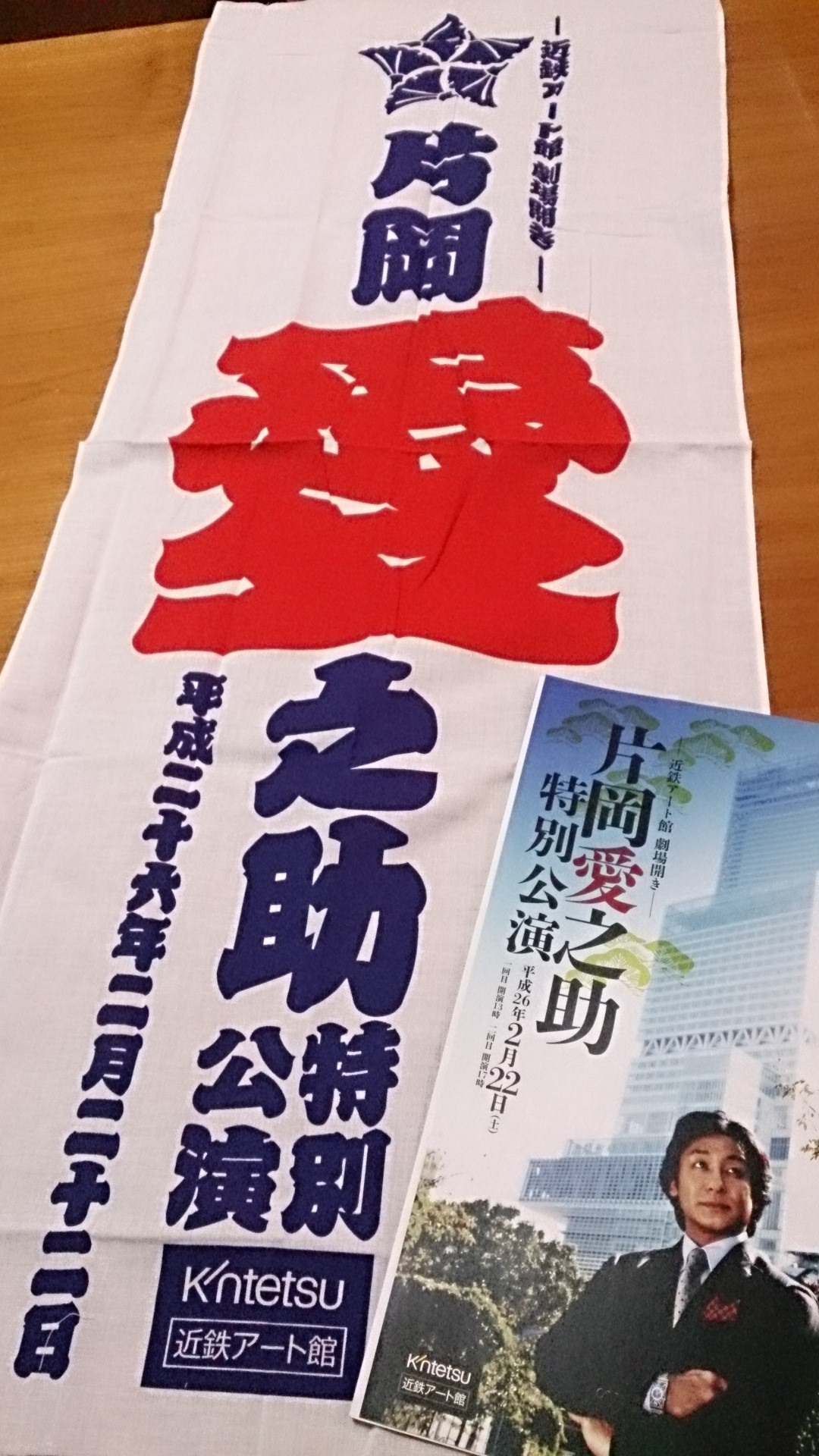 冥王星へ連れてって歌舞伎 / 舞台 -近鉄アート館 劇場開き- 片岡愛之助 特別公演@近鉄アート館 コメントトラックバック