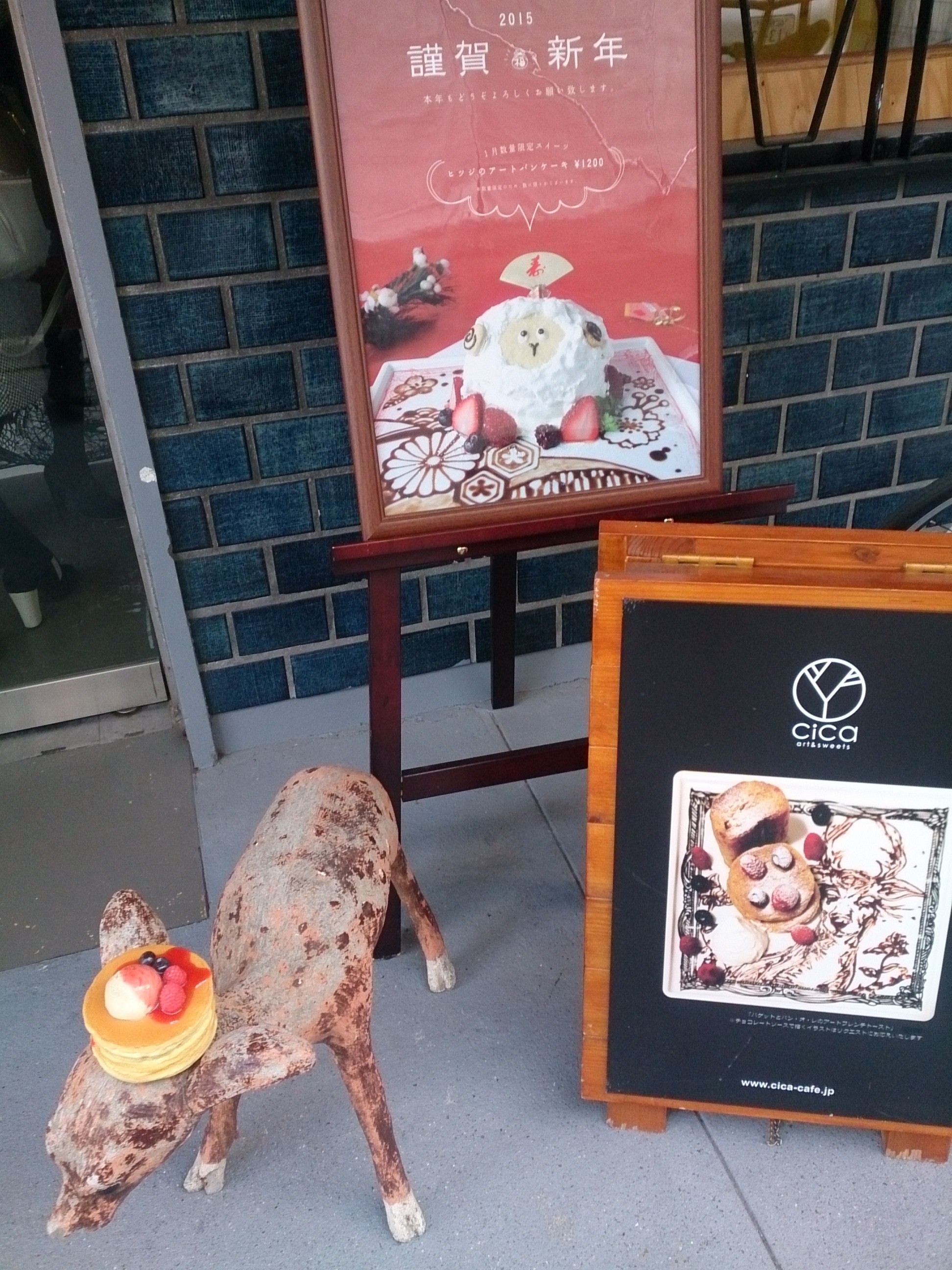 谷町六丁目界隈にお出掛け Art Sweets Cica アート スィーツ シカ 冥王星へ連れてって 谷町六丁目界隈にお出掛け Art Sweets Cica アート スィーツ シカ 冥王星へ連れてって