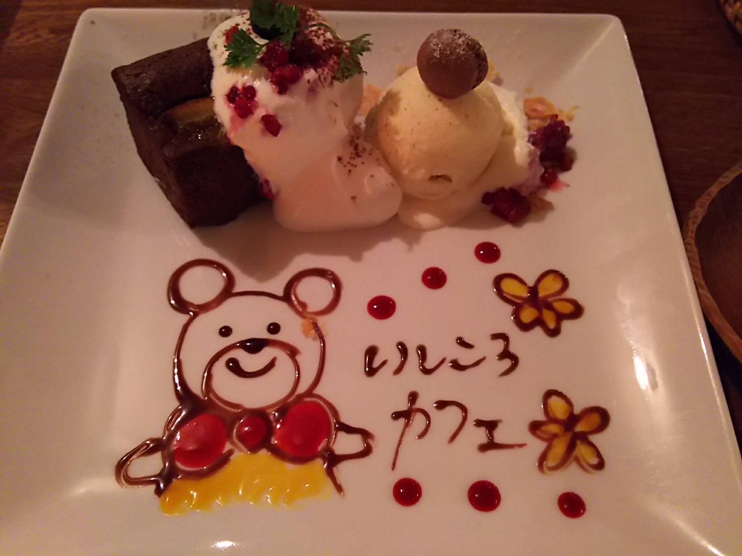 神戸 岡本のほっこり和カフェ いしころカフェ で可愛いイラストプレートのケーキセット 冥王星へ連れてって 神戸 岡本のほっこり和カフェ いしころカフェ で可愛いイラストプレートのケーキセット 冥王星へ連れてって