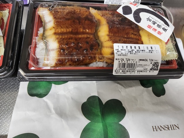 unagi-2024-0724-uokumi-1