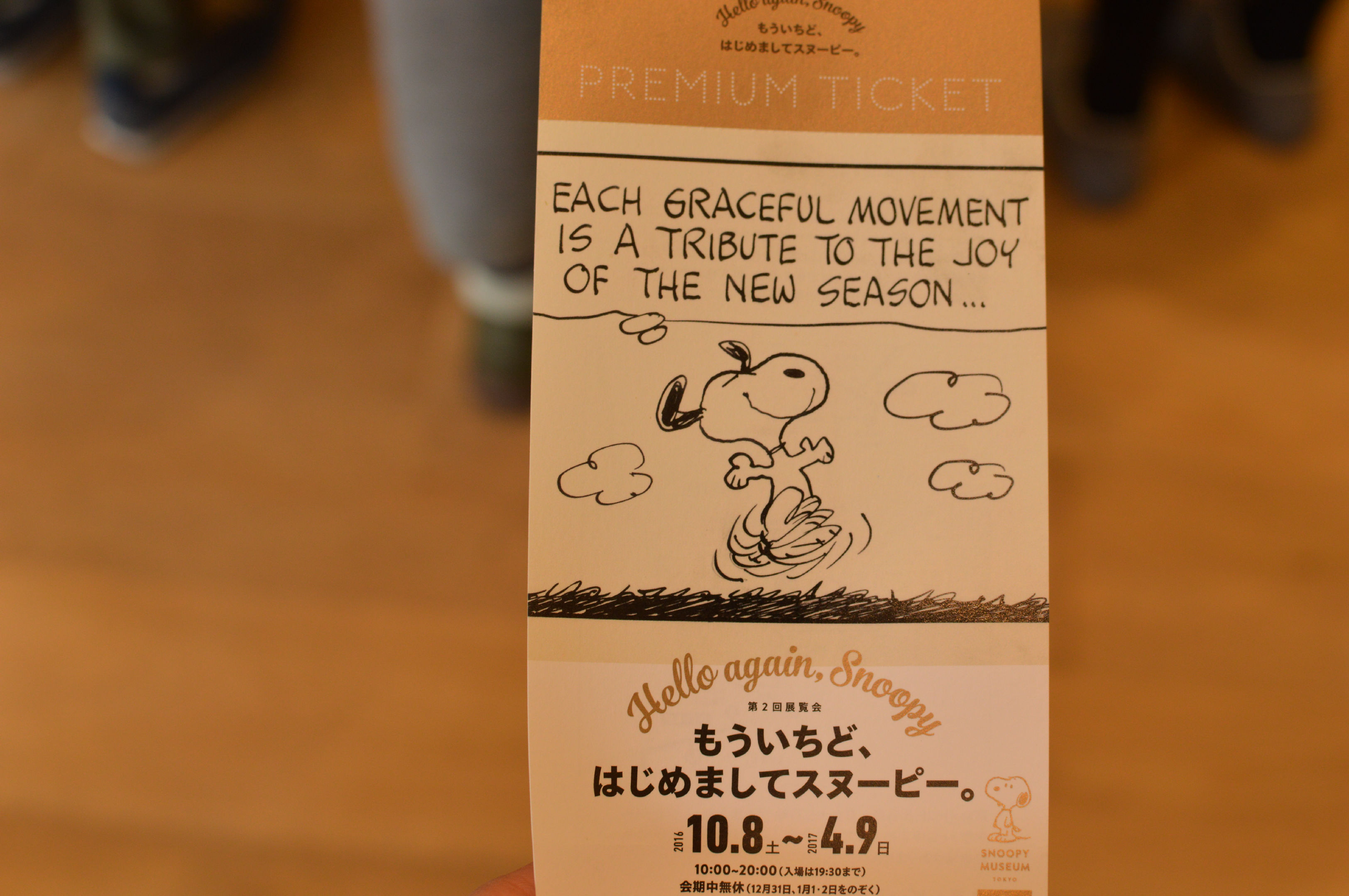 Snoopy Museum Tokyo スヌーピーミュージアム 第2回展覧会 もういちど はじめましてスヌーピー へ 冥王星へ連れてって