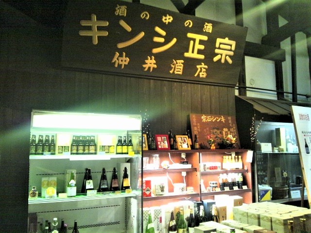 kyoto-kinshimasamune-sakagura-1201-9