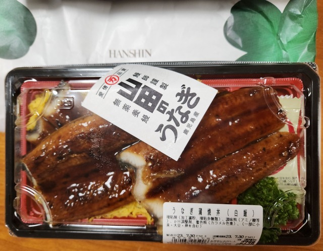 unagi-2023-0730-uokumi-2