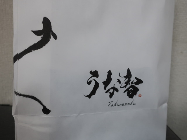 mybirthday2020-takaraduka-unatomo-01
