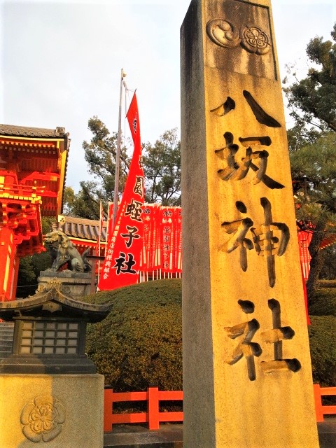 kyotogose-chionin-yasakajinja-1201-9