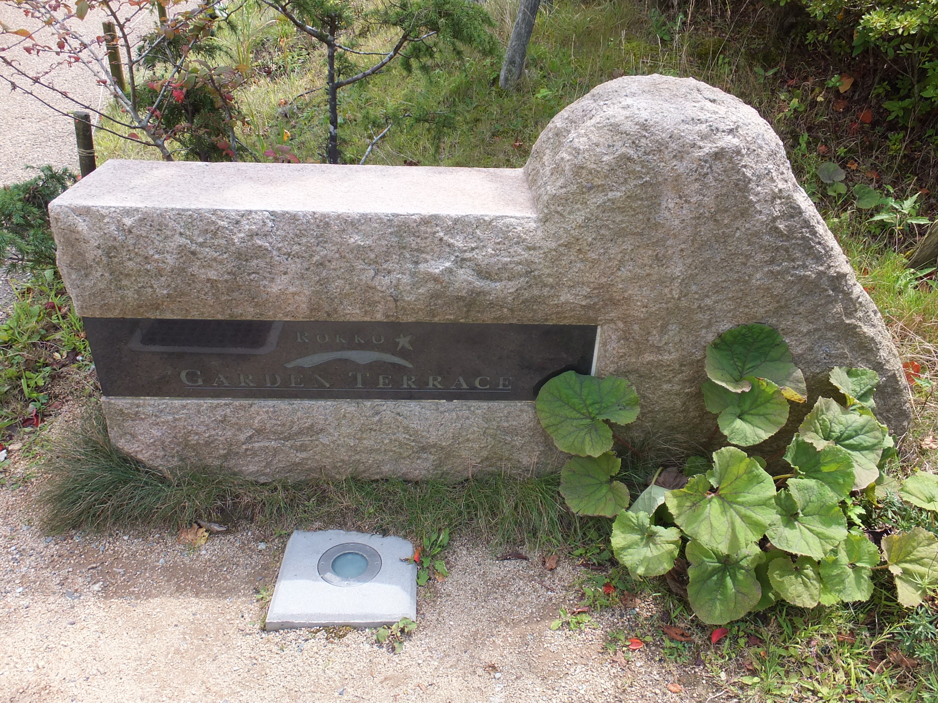 六甲山へ ピーターラビットと楽しむ 六甲山英国フェア 冥王星へ連れてって 六甲山へ ピーターラビットと楽しむ 六甲山英国フェア 冥王星へ連れてって