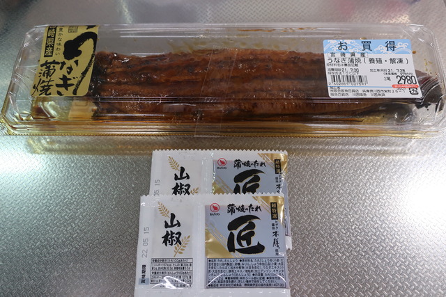 unagi-2021-0728-1