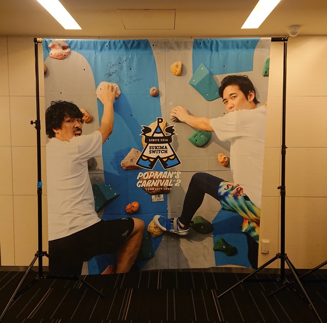 skimaswitch-tour2019-2020-popmans-carnival-vol.2-osaka-01