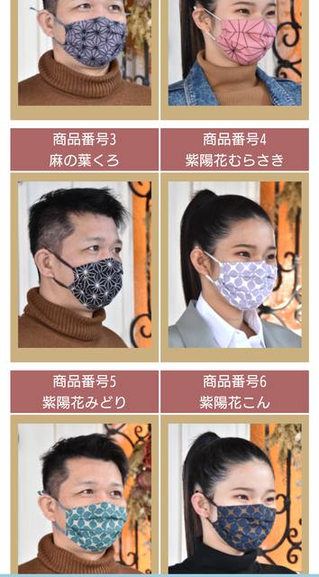 200515-abeno-mask-06