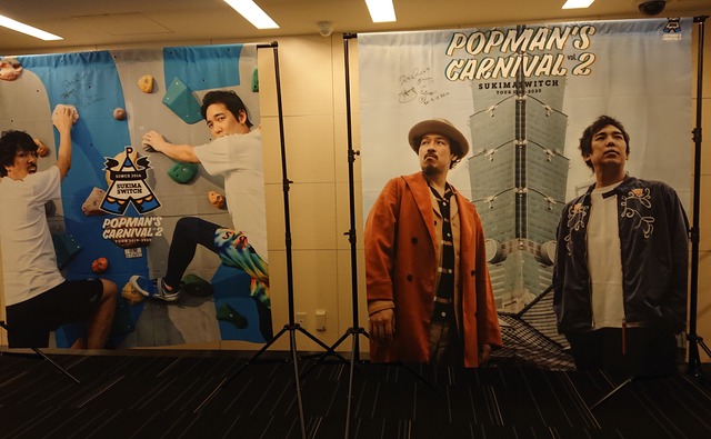 skimaswitch-tour2019-2020-popmans-carnival-vol.2-osaka05