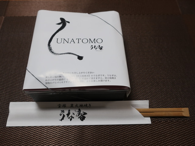 mybirthday2020-takaraduka-unatomo-02