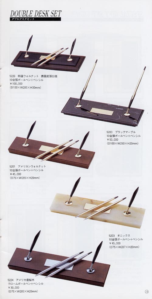 万年筆評価の部屋 ひと昔前のカタログ クロス