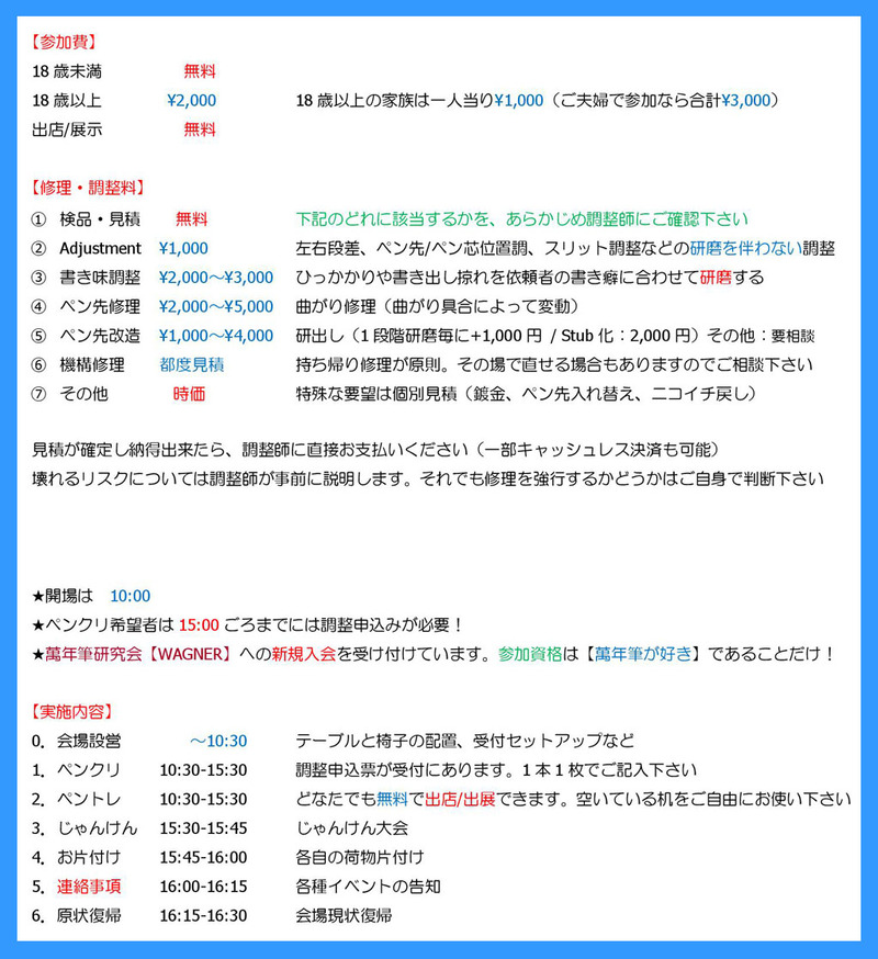 2025 1030-1630 岡山(じゃんけん)