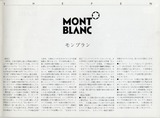 2006-08-01 Montblanc 01