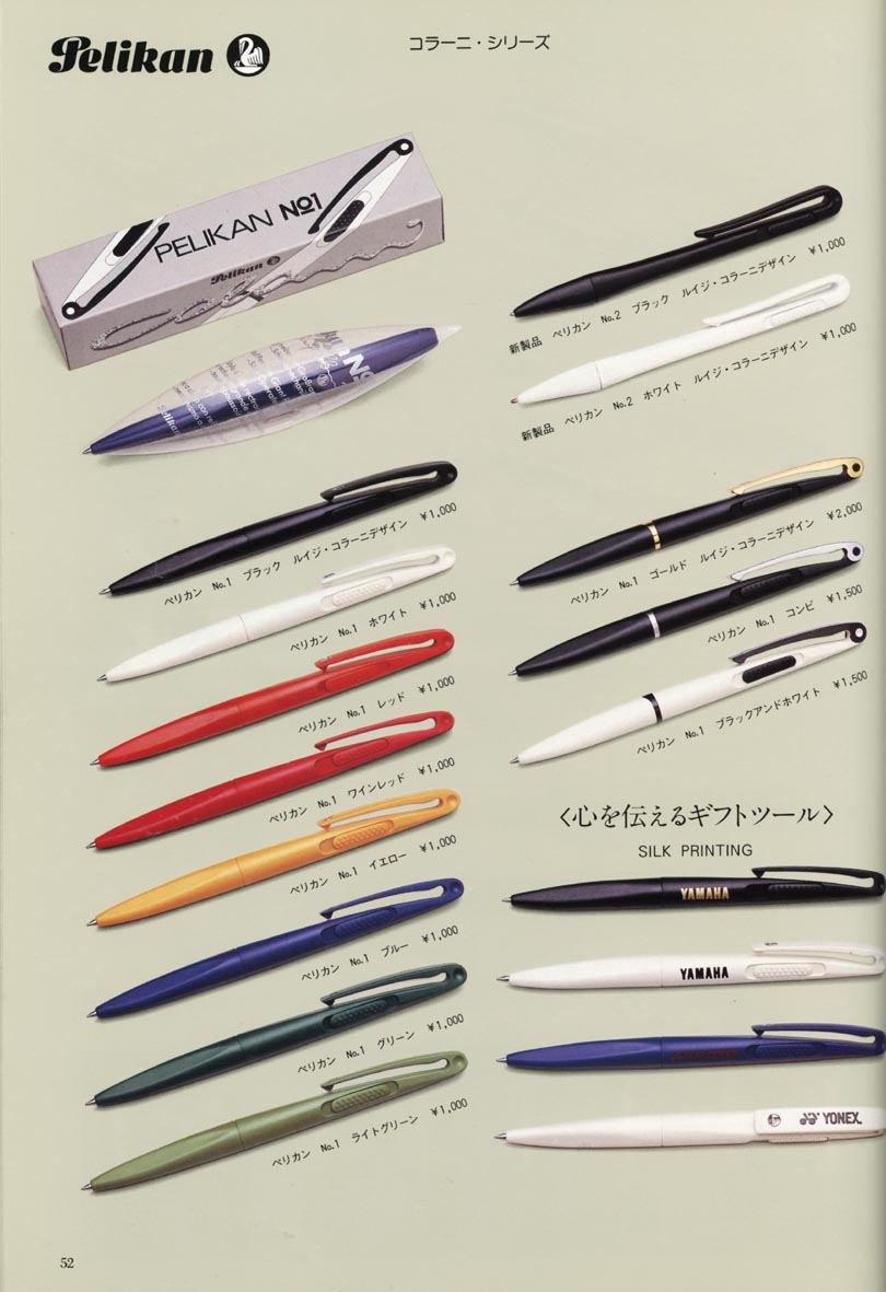 PELIKAN/ペリカン】No.1/ナンバーワンシャープペンシル - 文房具