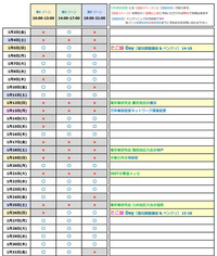 @01 万談室開室日 サムネイル