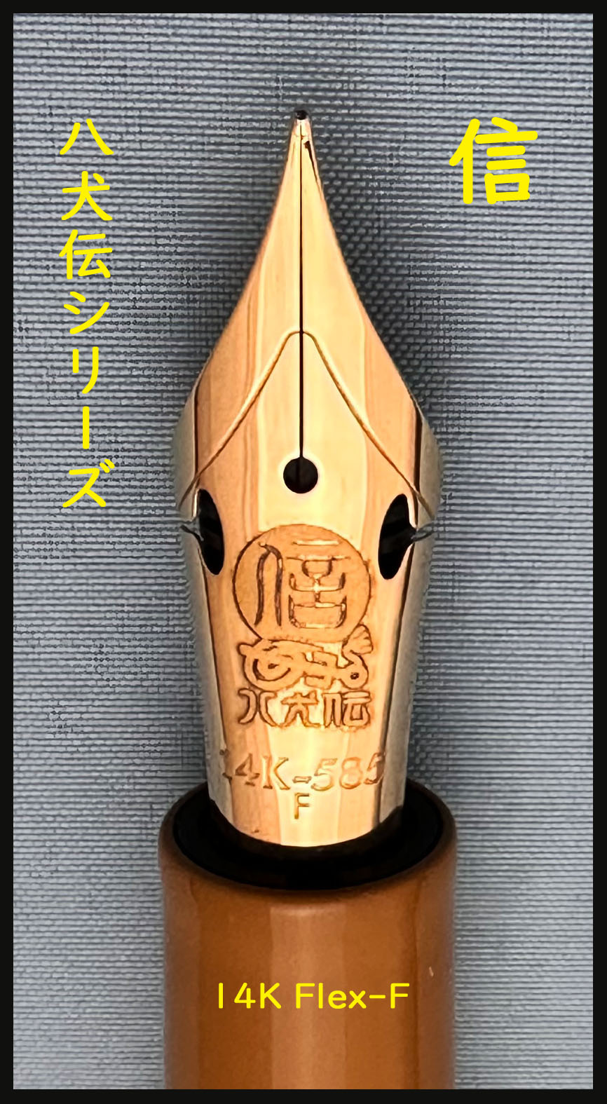KOBE Pen Show に 登場する限定品 〔WAGNER〕 : 万年筆評価の部屋